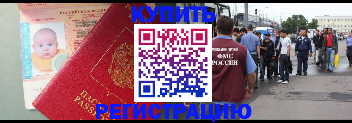 временная регистрация для школы в Сегеже