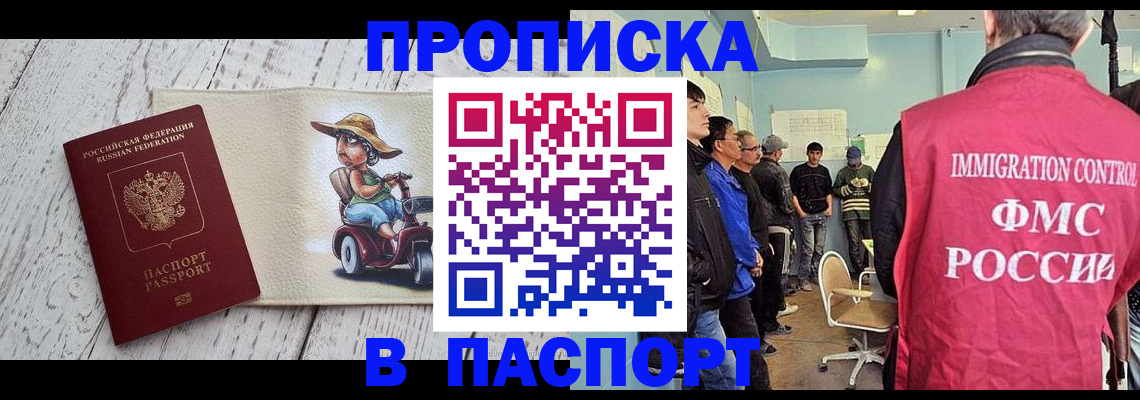 временная регистрация недорого в Сегеже