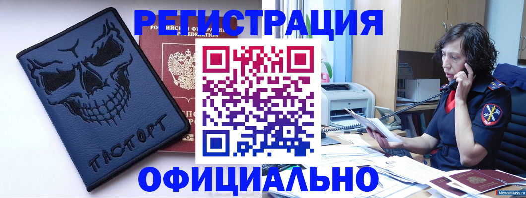 миграционный учет в Сегеже