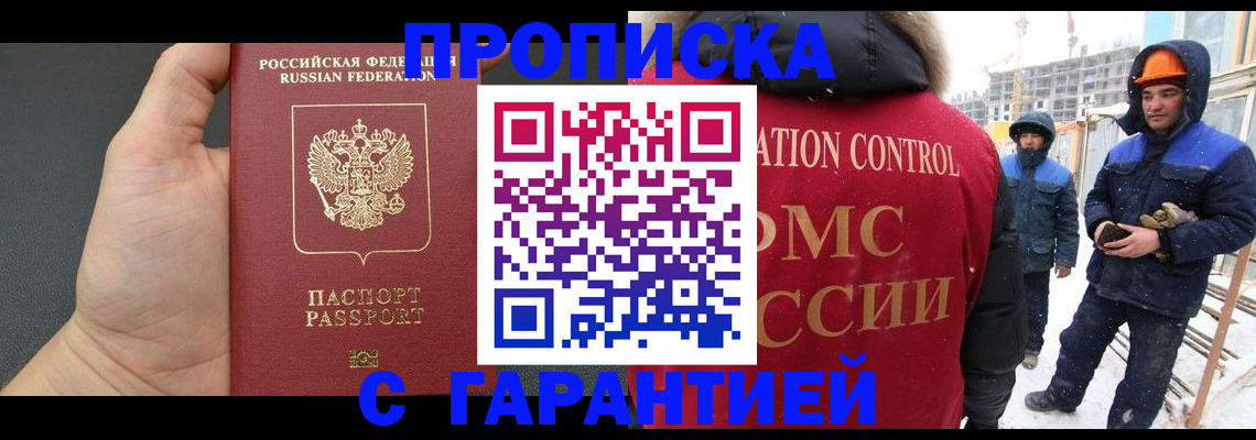 миграционный учет в Сегеже