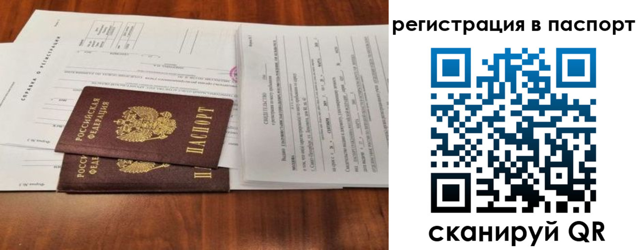 прописка законно в Сегеже