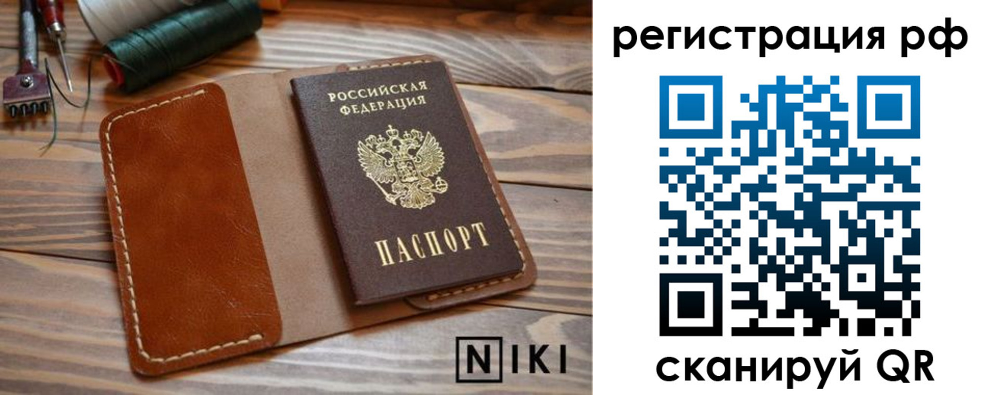 временная регистрация поиск в Сегеже