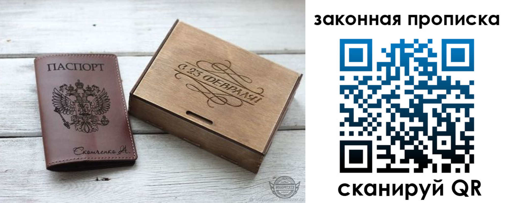 прописка ребенка в Сегеже