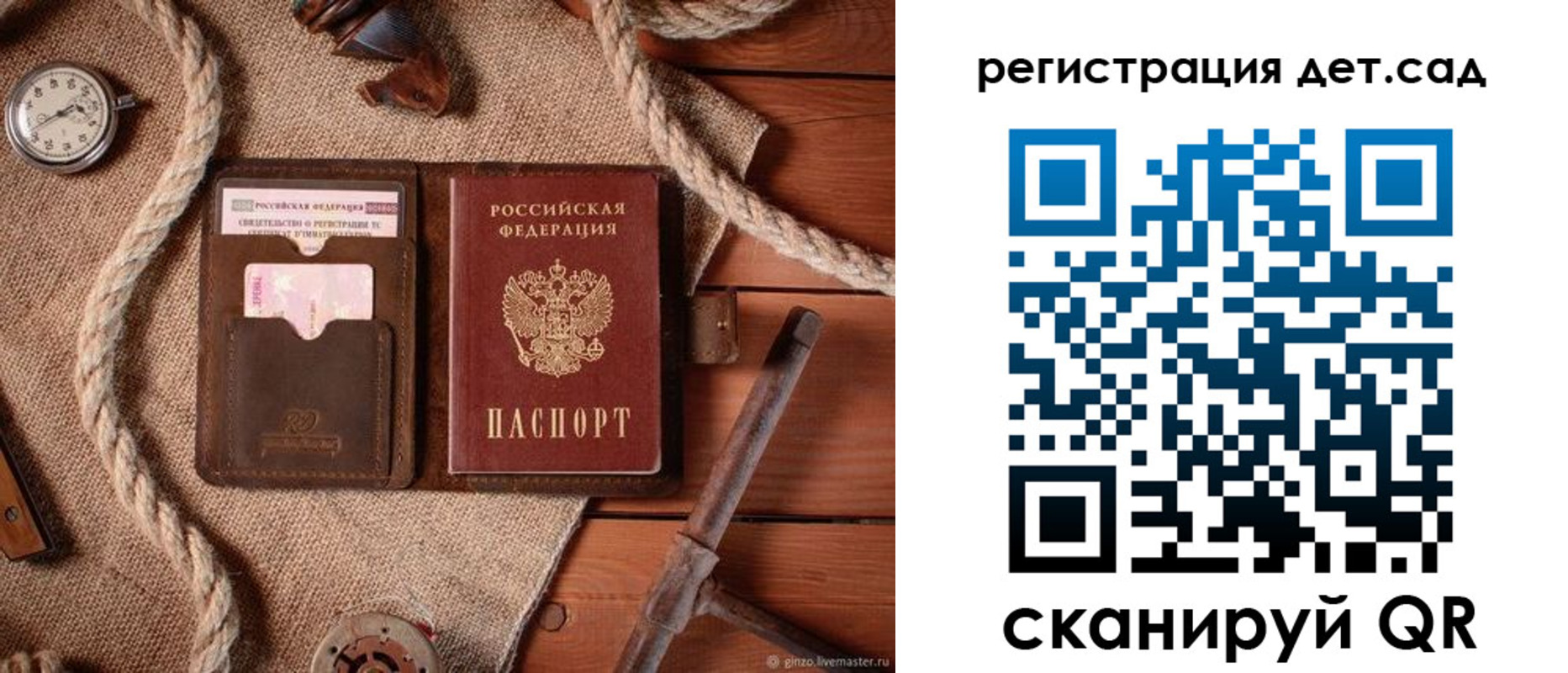 прописка для военкомата в Сегеже
