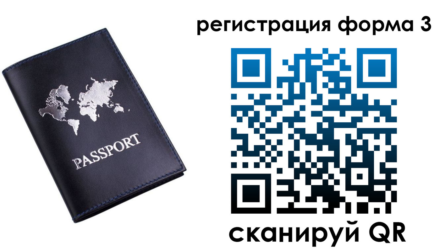 прописка в Сегеже