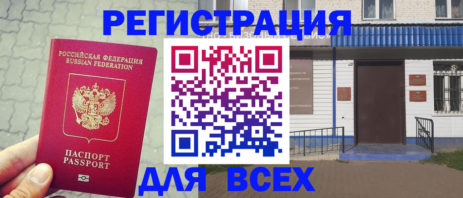 временная регистрация адрес в Сегеже