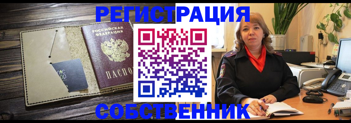 временная регистрация 2025 в Сегеже