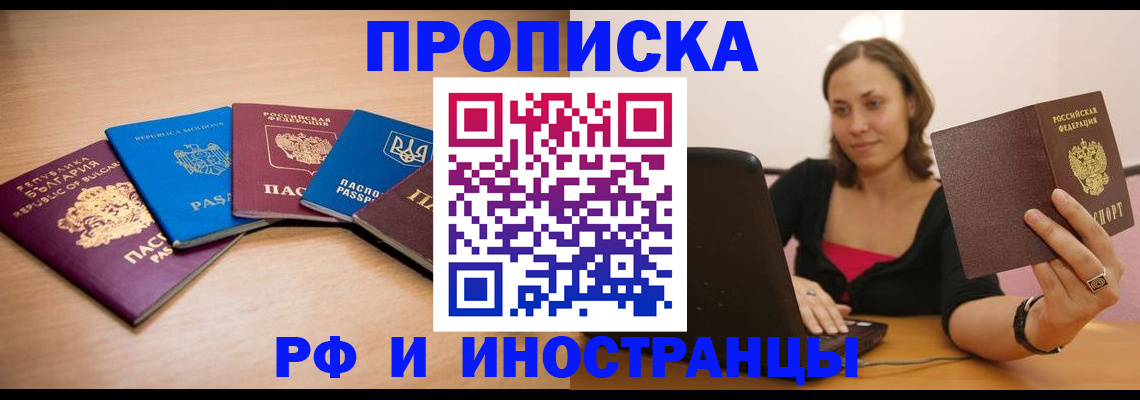 прописка ребенка в Сегеже