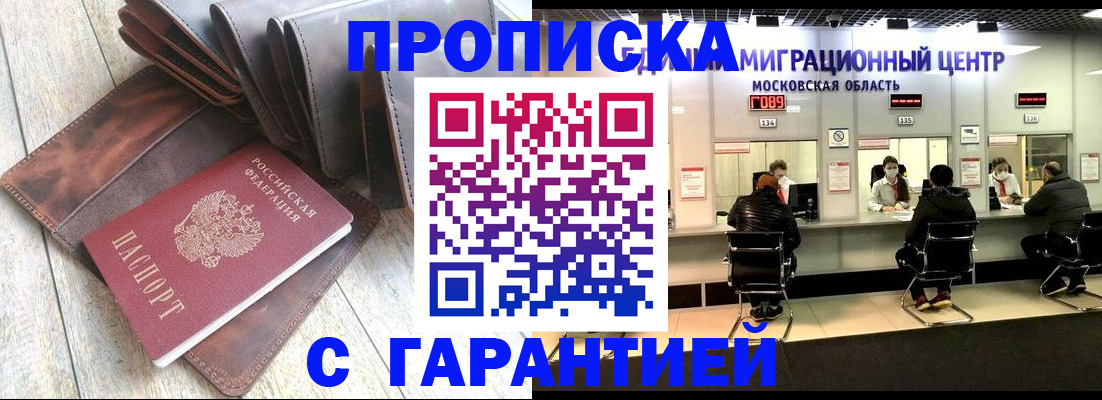 прописка поиск в Сегеже