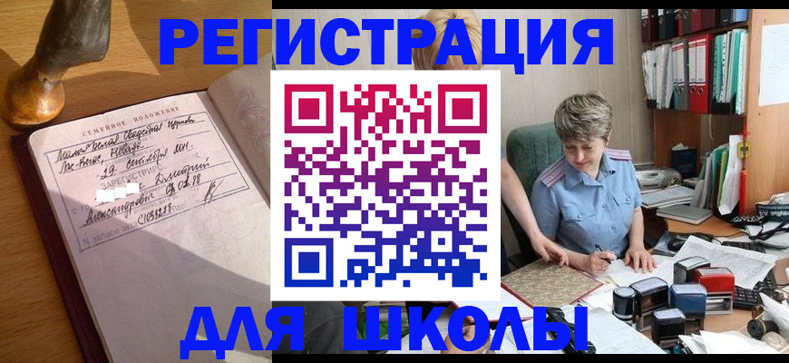 где прописаться в Сегеже