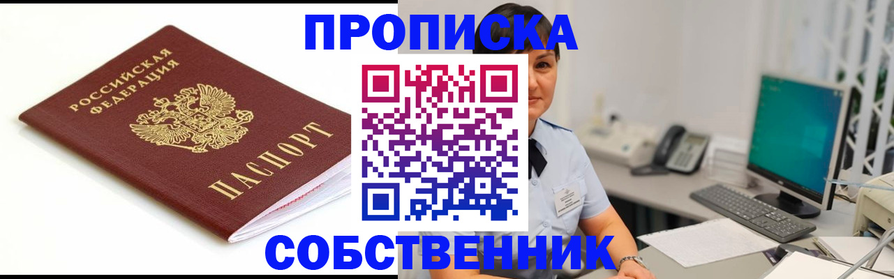 прописка поиск в Сегеже