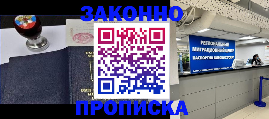 временная регистрация в квартире в Сегеже