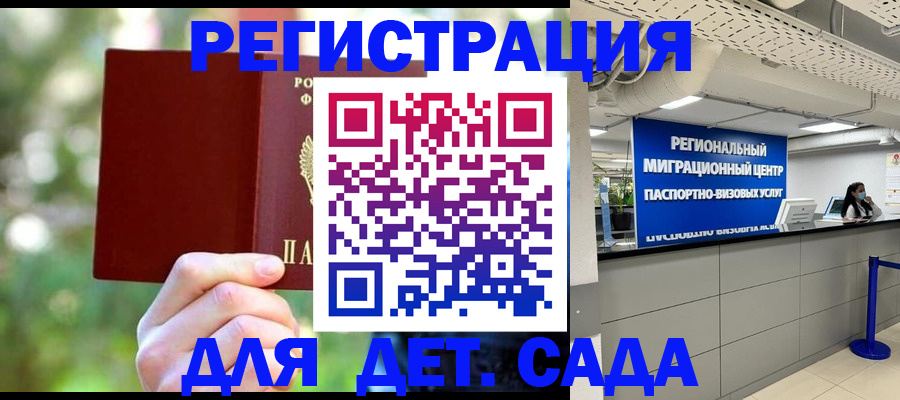 прописка в Сегеже