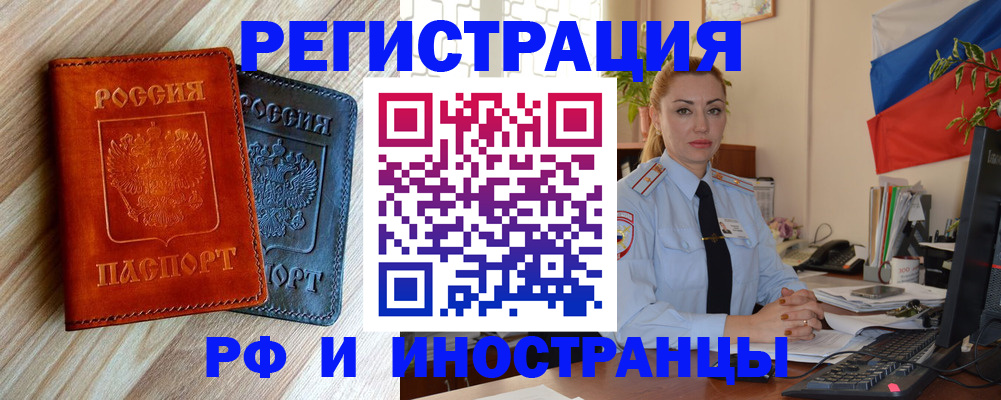 купить прописку в Сегеже