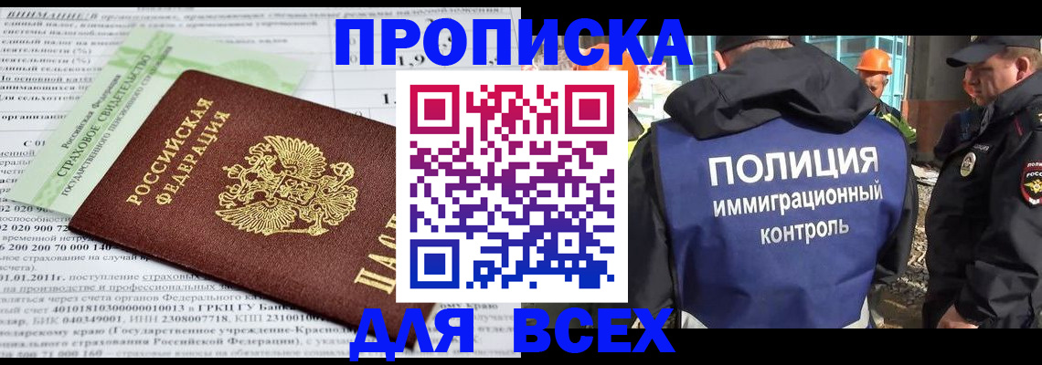 прописка для военкомата в Сегеже